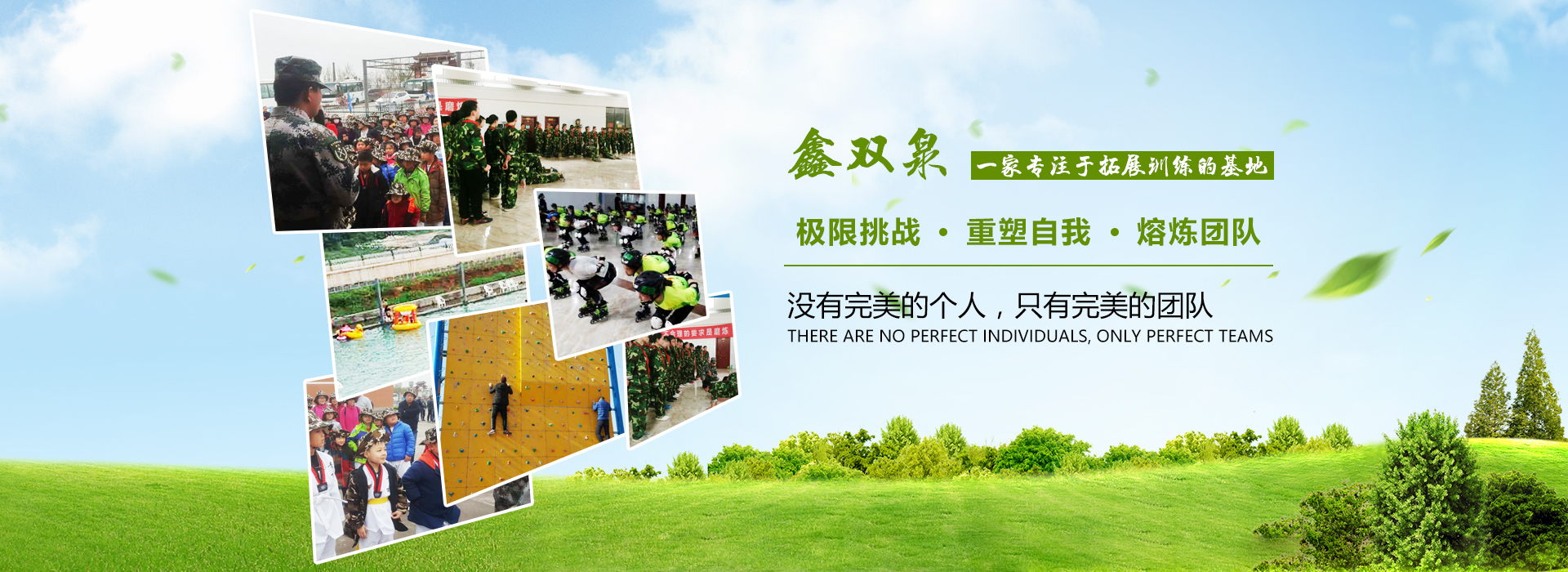 安阳拓展训练